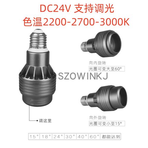 P20餐饮调焦射灯DC24v智能可调光