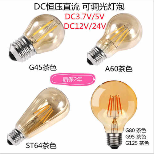6W灯丝低压灯泡DC24V户外