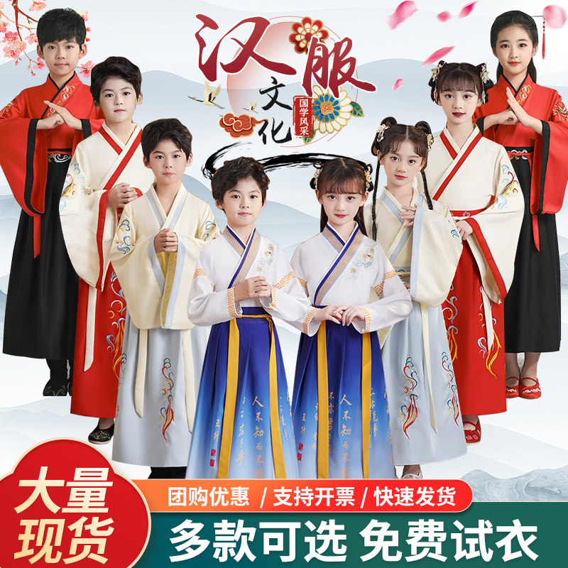 儿童古装汉服国学服男童开笔礼女童襦裙表演三字经弟子规演出服装属于什么档次？