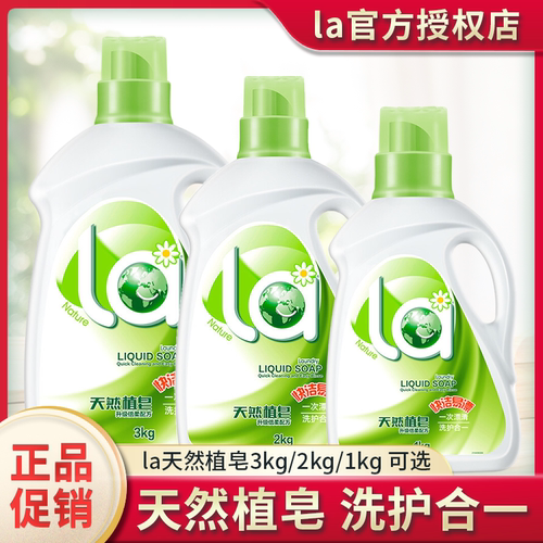 la妈妈壹选天然植皂洗衣液倍柔