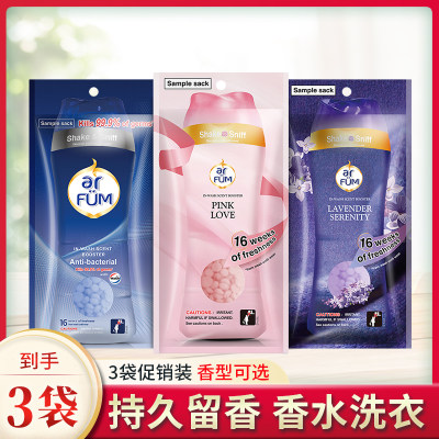 ARFUM/纺优美留香珠衣物香味持久