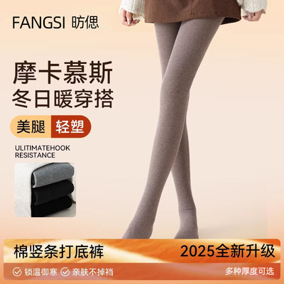 摩卡慕斯咖色打底裤女外穿秋冬加绒加厚连裤袜压力显瘦竖纹打底袜