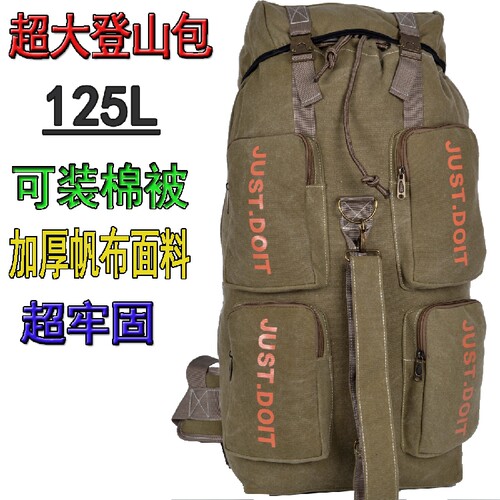80L新款超大容量登山包户外双肩包男旅行包125L特大号背包旅游包