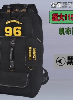 宝奇王子帆布登山包双肩包男女 旅行双肩多功能115L户外背包90L