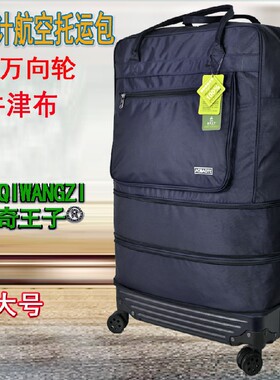 防水牛津布滑轮折叠旅行托运包
