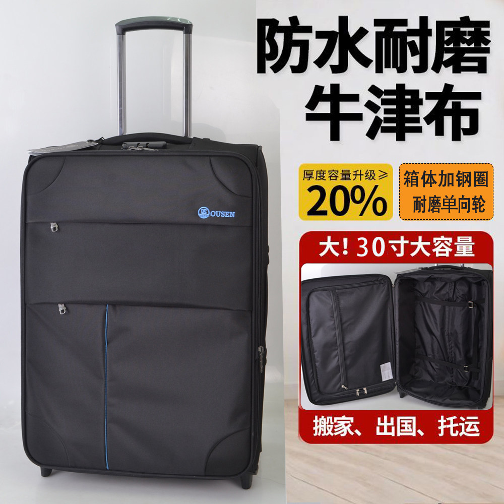 欧森2轮箱牛津布30寸大容量拉杆箱女男单向轮24商务旅行箱行李箱