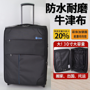 欧森2轮箱牛津布30寸大容量拉杆箱女男单向轮24商务旅行箱行李箱