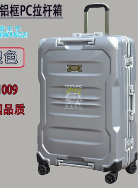 铝框万向轮超轻学生30寸密码箱