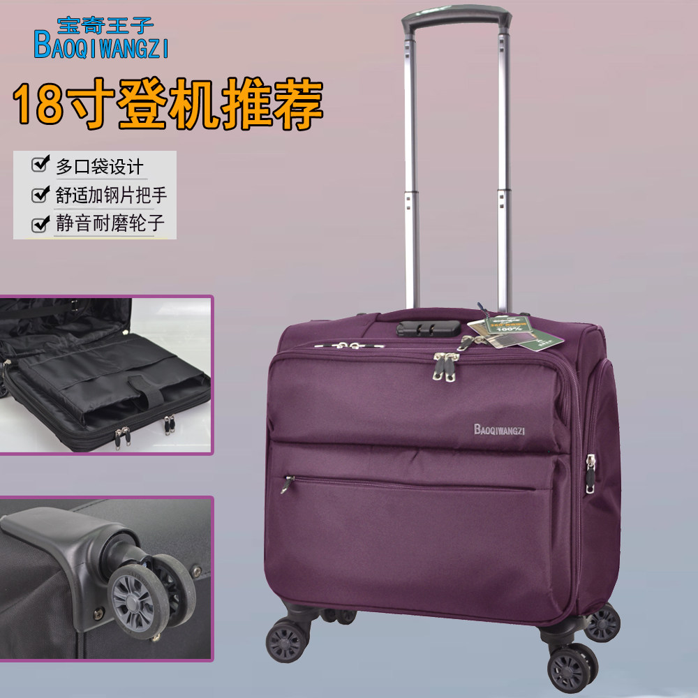 宝奇王子行李箱18寸登机箱女紫色拉杆箱万向轮男16旅行箱帆布超轻图片