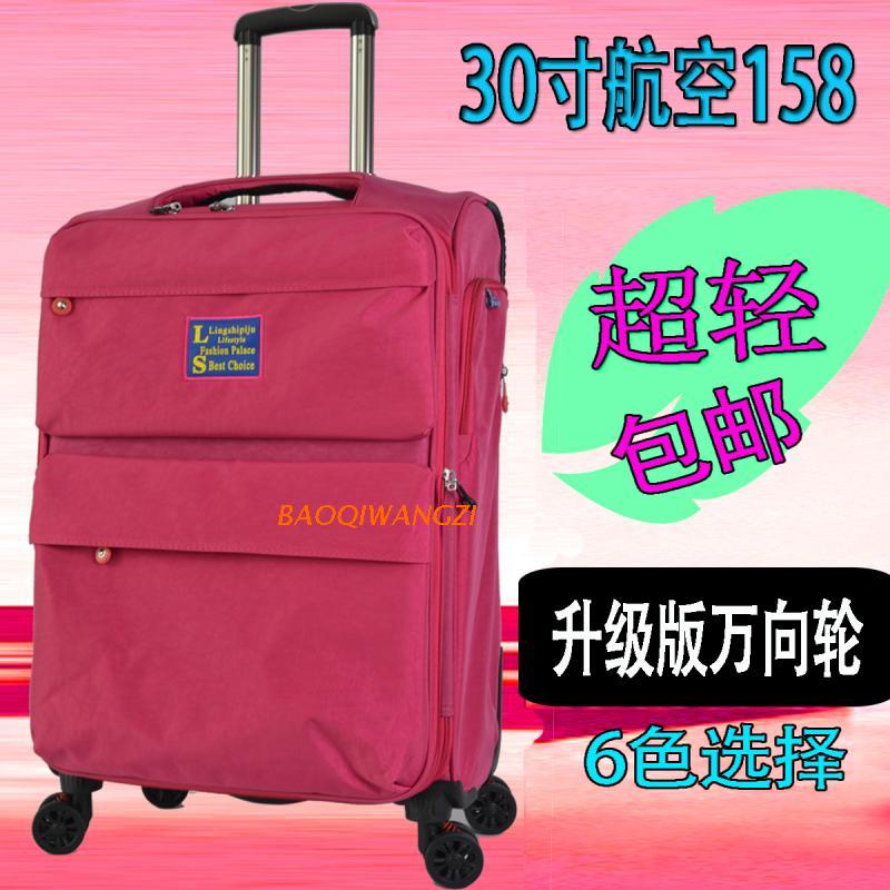 超轻牛津布万向轮30寸拉杆箱