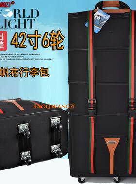 航空出国留学搬家行李箱包
