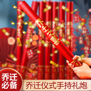 乔迁新居布置装饰用品大全乔迁之喜礼筒炮礼花必搬新家入宅仪式备