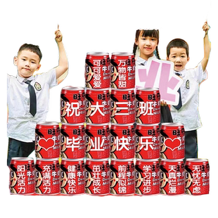 定制旺仔毕业班级装饰仪式感场景布置幼儿园大班小学生伴手礼物