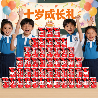 旺仔定制十岁成长礼物男孩女童生日装饰场景教室布置10周岁纪念品