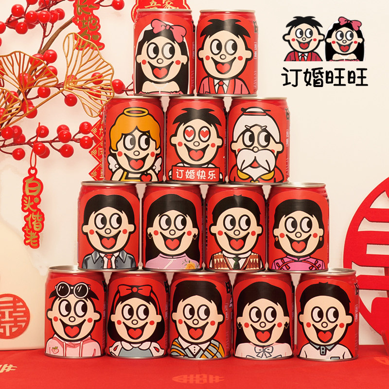 旺仔贴纸订婚用定制摆件摆台刻字婚宴布置订制手绘饮料我们订婚啦