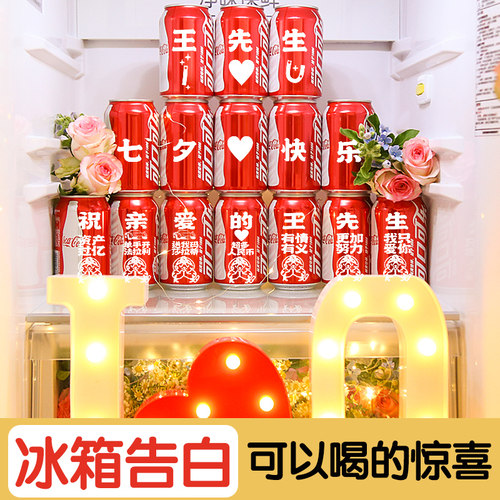 冰箱布置惊喜老公男友生日快乐浪漫氛围场景装饰1830岁仪式感礼物