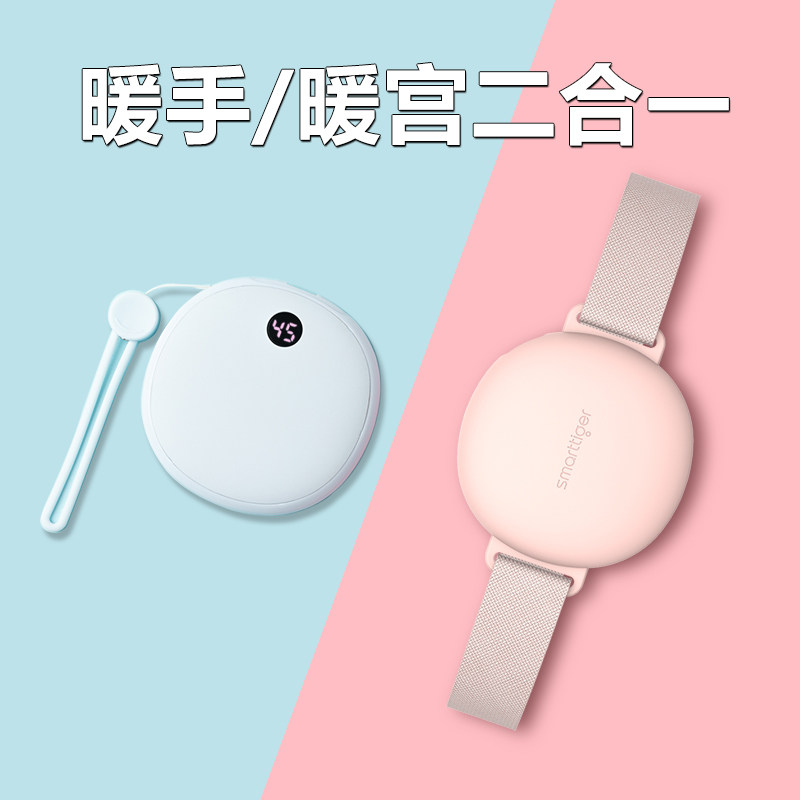 暖宝宝充电式暖宫贴大姨妈女生专用发热贴暖宫宝敷腰寒调理痛经期