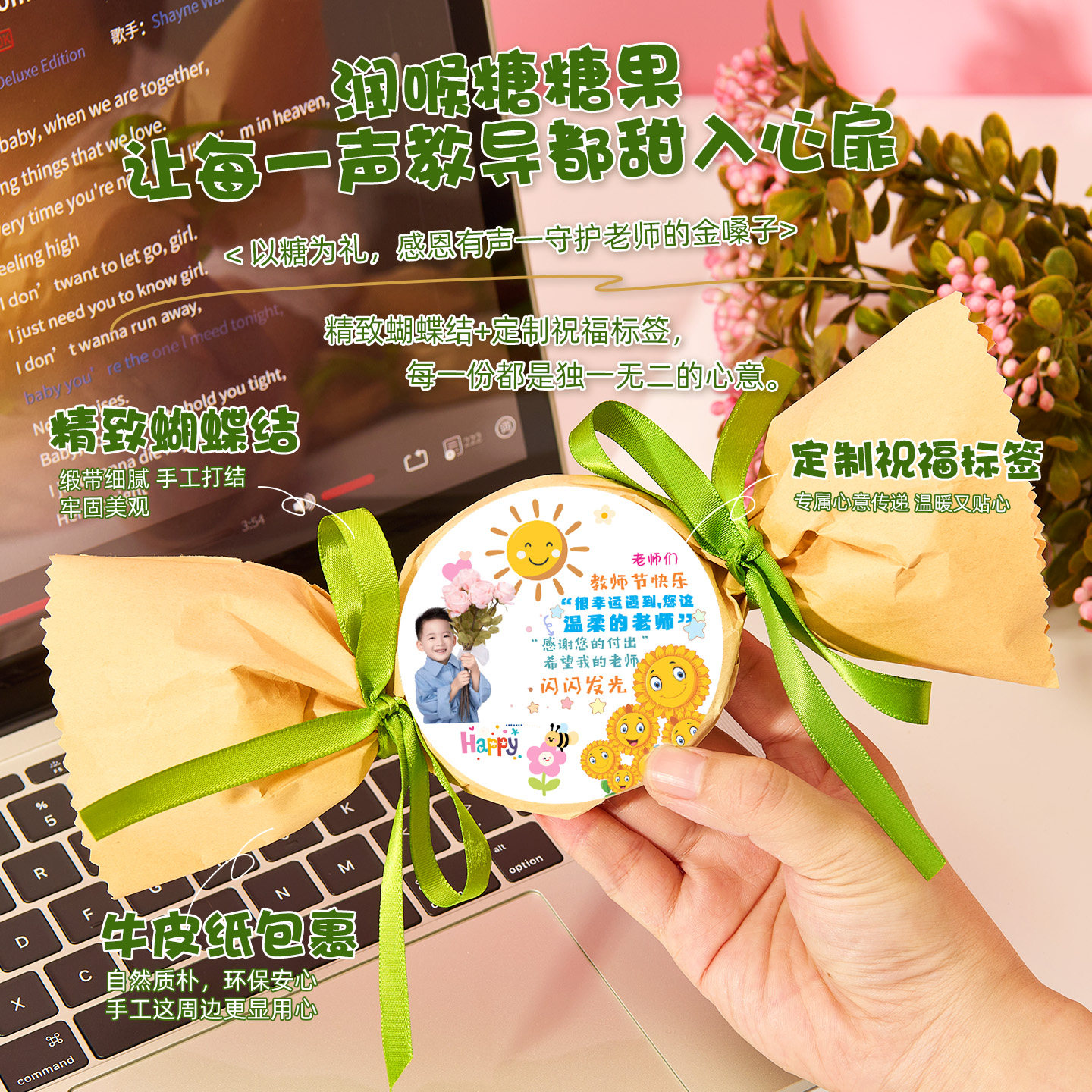 开学季教师节创意礼物手工diy润喉糖实用幼儿园小朋友送给女老师