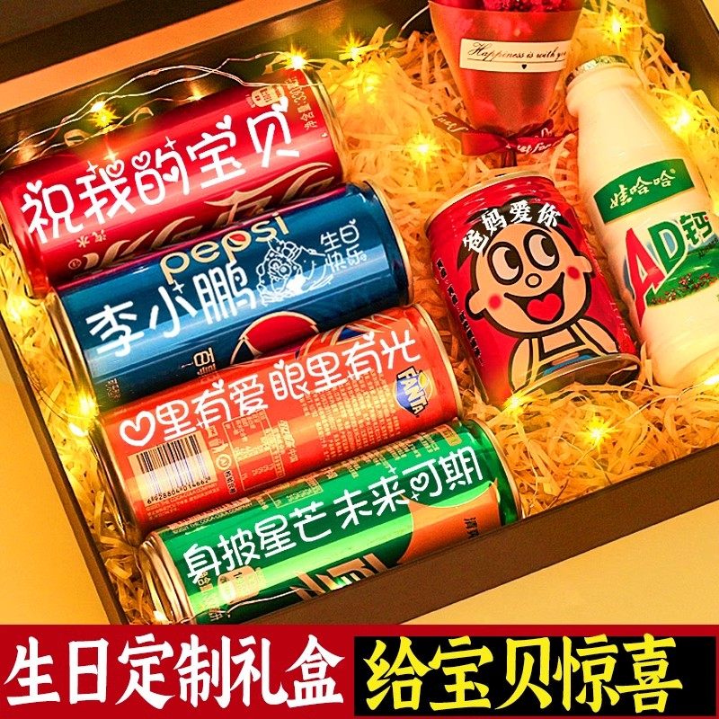 新年生日礼物儿童512岁男女孩小朋友儿子礼品高端实用创意礼盒