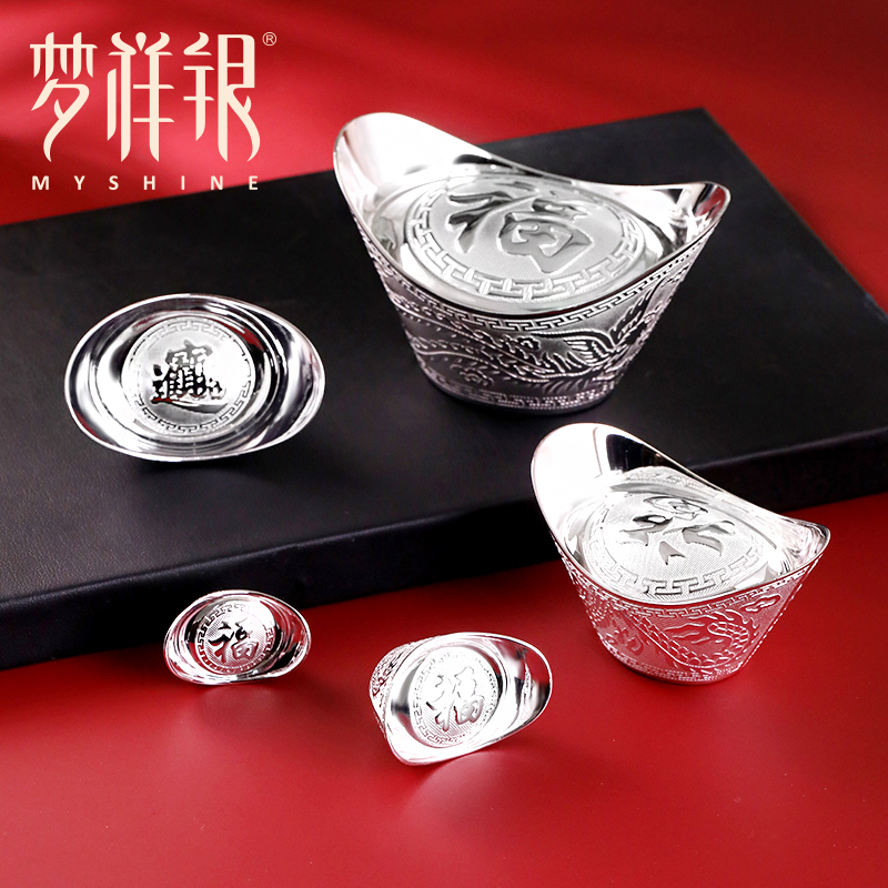 盛世纯银元宝梦祥摆件