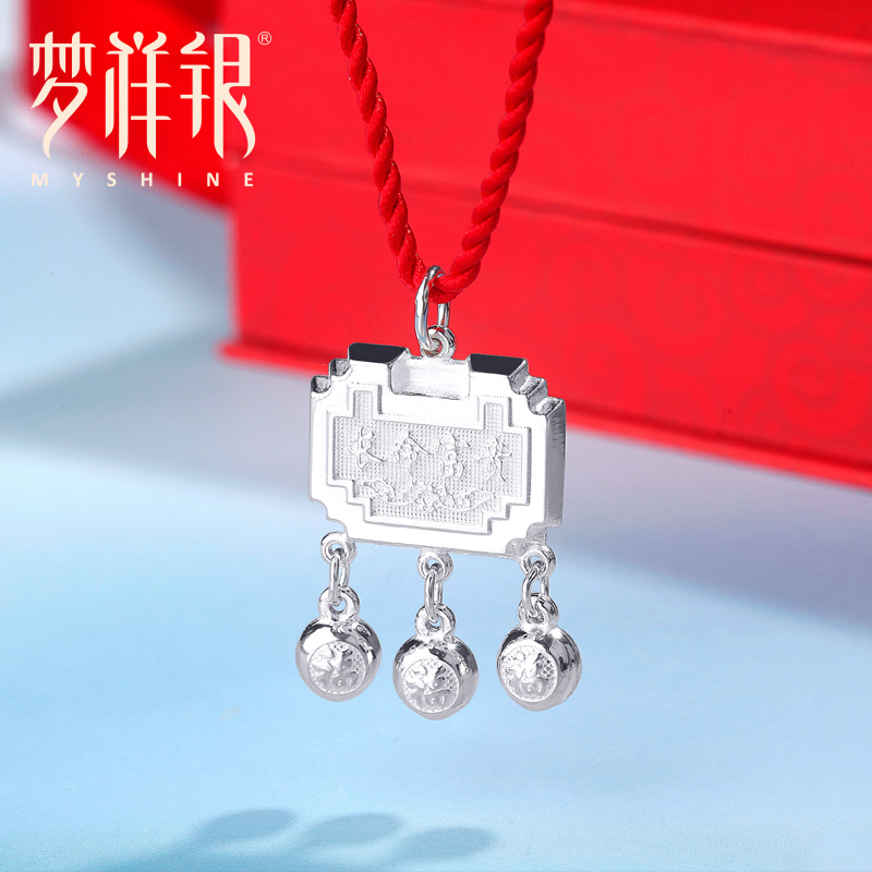 梦祥银宝宝富贵红绳长命锁
