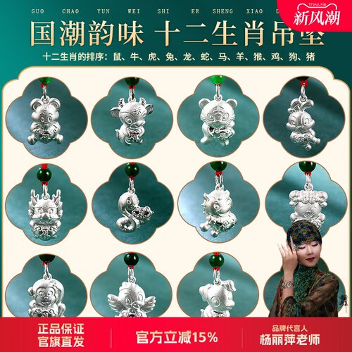梦祥银十二生肖马属相吊坠项链