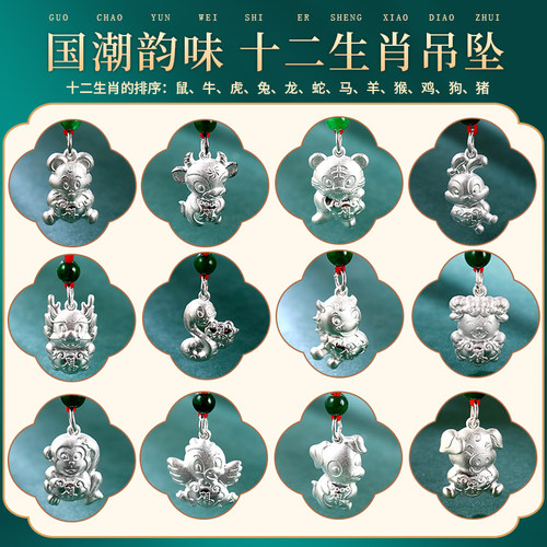 梦祥银十二生肖马属相吊坠项链