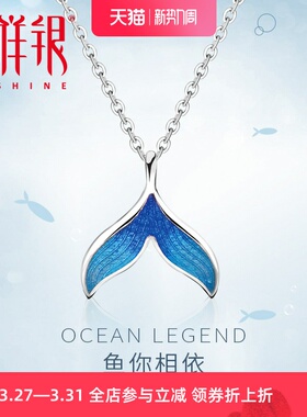 梦祥2021新款项链女美人鱼尾
