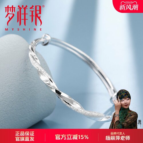 梦祥银莫比乌斯足银实心手镯