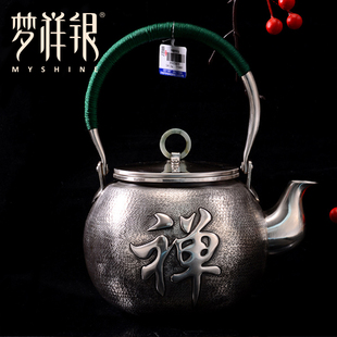梦祥银盛世系列复古足银禅悟烧水壶银茶壶手工打银壶泡茶壶礼品