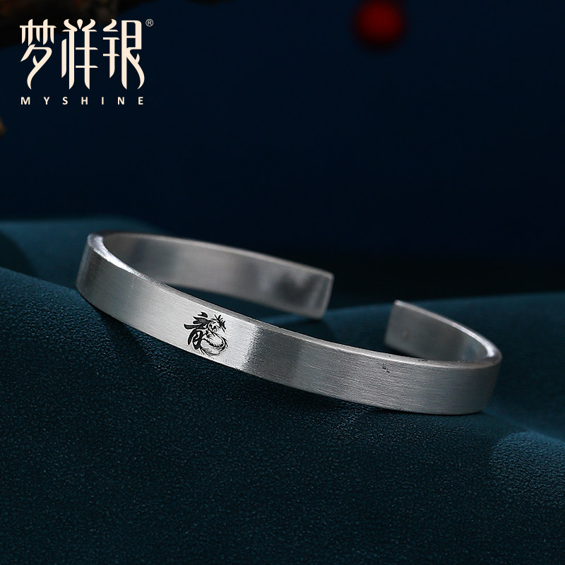 梦祥银古法做旧足银手镯男女同款开口银镯子生肖龙本命年生日礼物