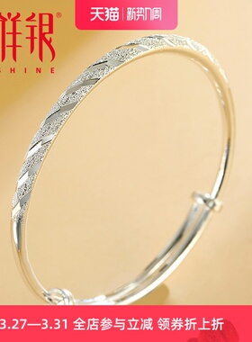 梦祥银钉砂流星雨推拉可调节手镯