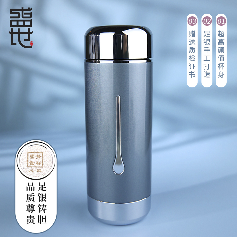 梦祥盛世足银内胆保温杯