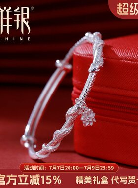 梦祥银时尚莲花吊件银手镯实心蛇纹推拉银镯子年轻款蛇年女友礼物