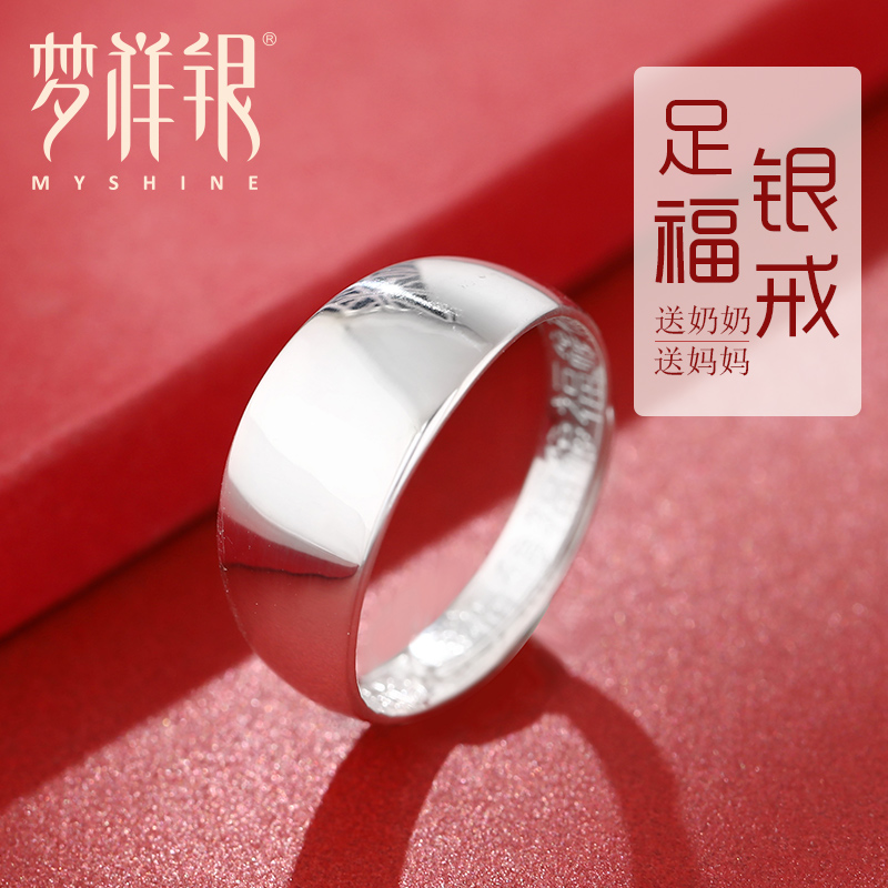 梦祥银宽版光面足银戒指妈妈款