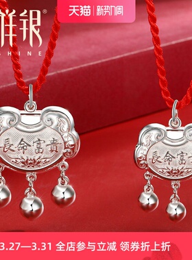 梦祥银长命富贵红绳婴儿满月礼物