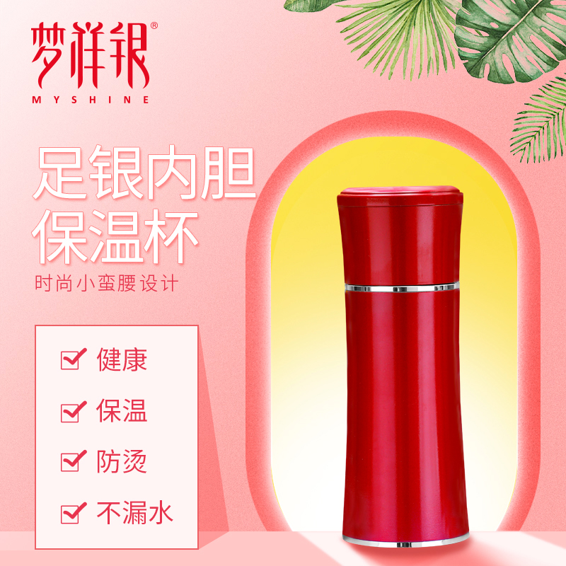 纯银内胆 净化水质 送礼优选