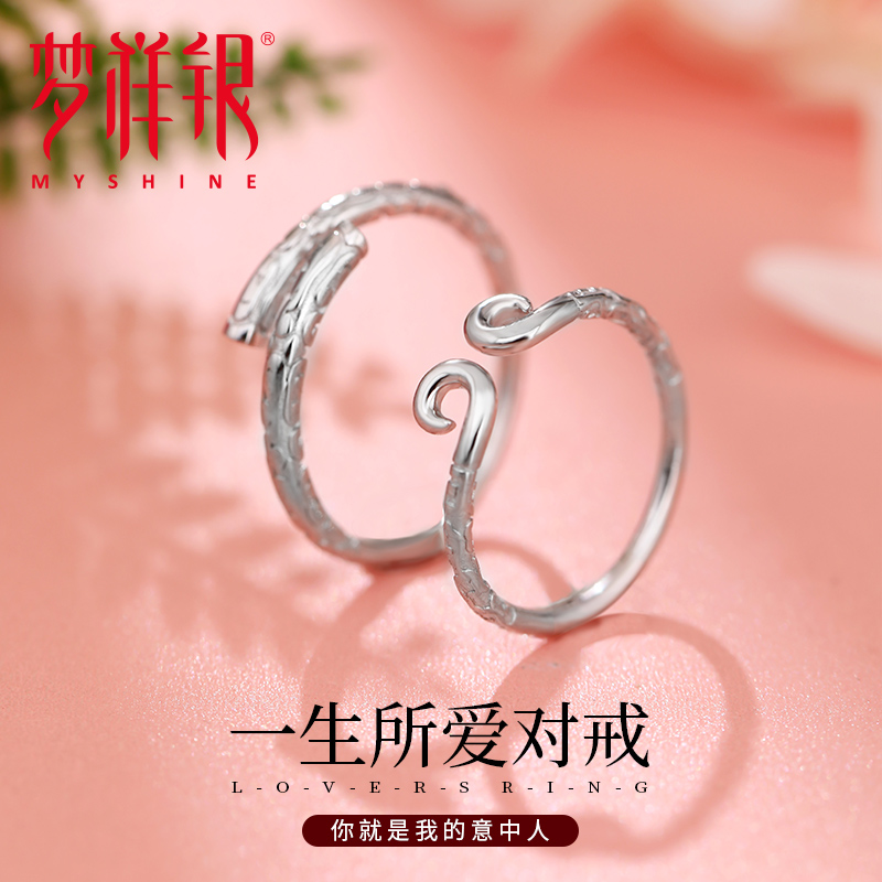 女梦祥银s925纯银礼物情侣戒指