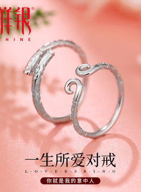 梦祥银s925纯银礼物情侣戒指