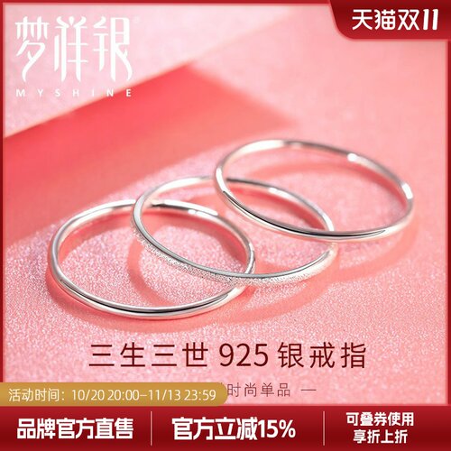 梦祥银小众简约三连环戒指