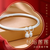 梦祥银传承古法银手镯女年轻款 两世欢实心莲蓬哑光磨砂面足银镯子