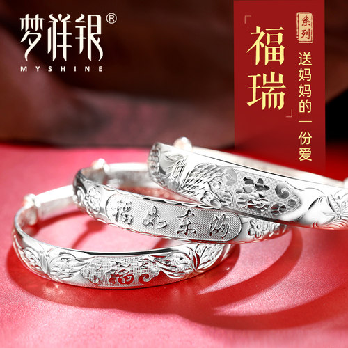 龙凤福字送妈妈足银手镯宽面推拉