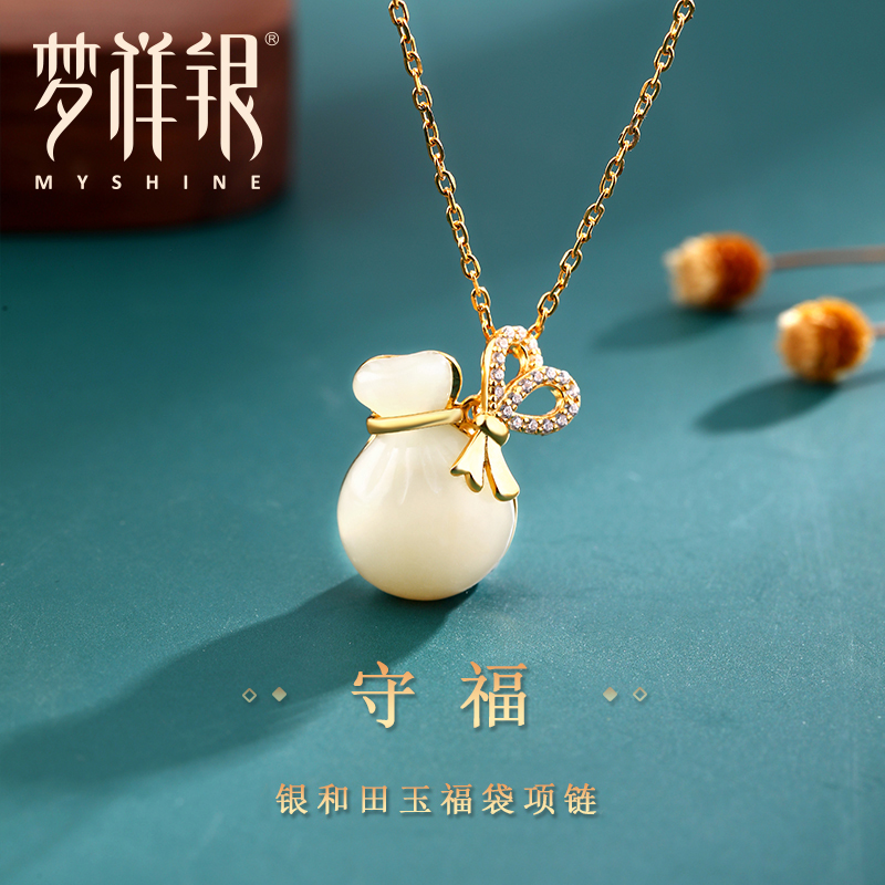 梦祥银纯银和田玉锁骨链套链项链