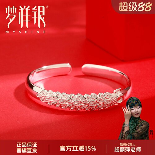 梦祥足银999女款孔雀开口手镯
