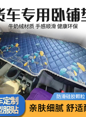 德龙X3000M3000S大货车卧铺棉垫X5000X6000冬季加厚保暖下铺床垫