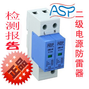 上海雷迅ASP AM2-40/4-S 二级电源防雷器/电源电涌保护器
