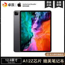 历史新低：7099元包邮   Apple/苹果2020新款  12.9 英寸 iPad Pro   WLAN版 128GB