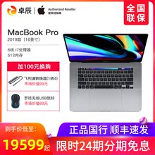 【免息】Apple/苹果16英寸新款MacBook Pro 6核九代i7处理器16GB内存512GB固态硬盘带触控栏和触控ID视网膜屏