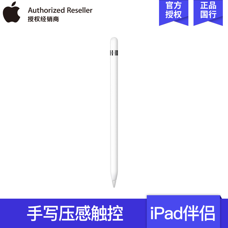 Apple/Æ»¹û Apple Pencil iPad ProÊÖдѹ¸Ð´¥¿ØµçÈݱʻ±ÊÊýÂë