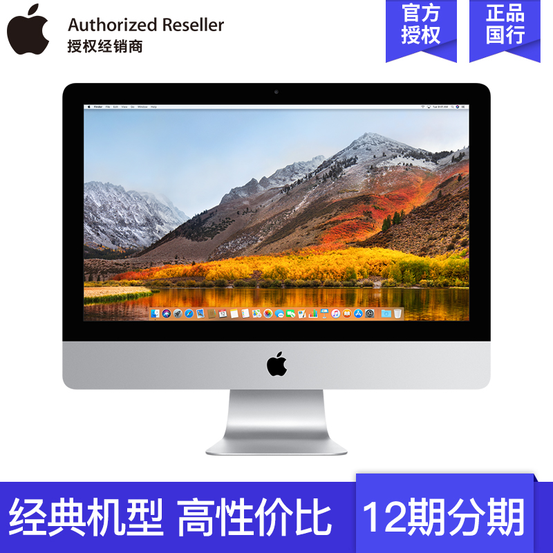 ¹úÐÐApple/Æ»¹û MMQA2CH/A 21.5Ó¢´çiMac ̨ʽһÌå»ú°ì¹«Ñ§Ï°µçÄÔ